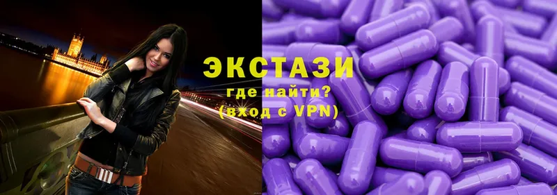 Экстази 280 MDMA  продажа наркотиков  Горняк 