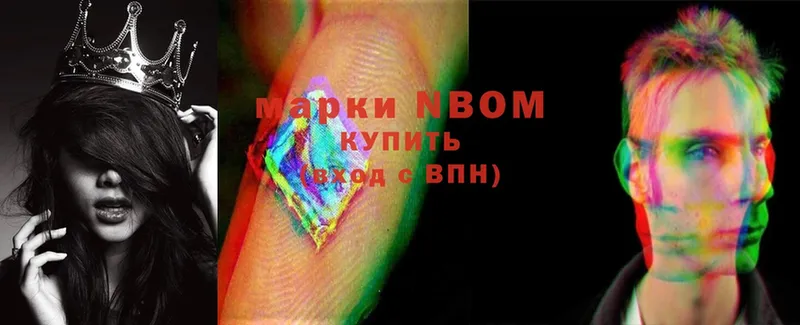 Марки 25I-NBOMe 1,8мг  цены наркотик  Горняк 